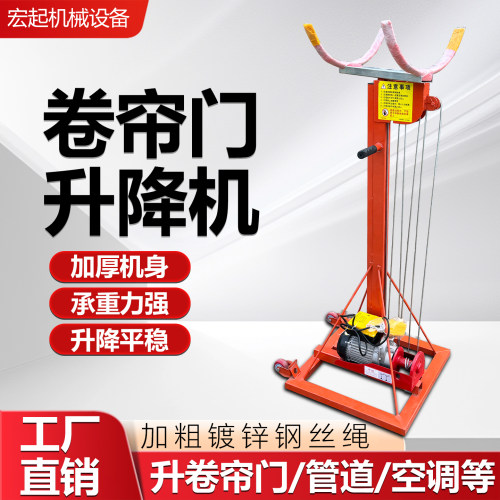 卷闸门升降机欧式雨棚安装通风管道安装提升机220v小型升降平台 - 图0