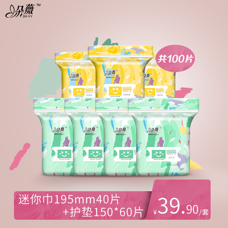 朵薇超薄迷你日用组合护垫*卫生巾 朵薇洗护护垫