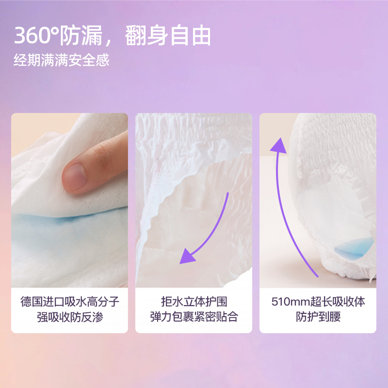 朵薇夜用舒安睡安心裤经期透气量大夜用产妇裤型卫生巾安全裤高腰