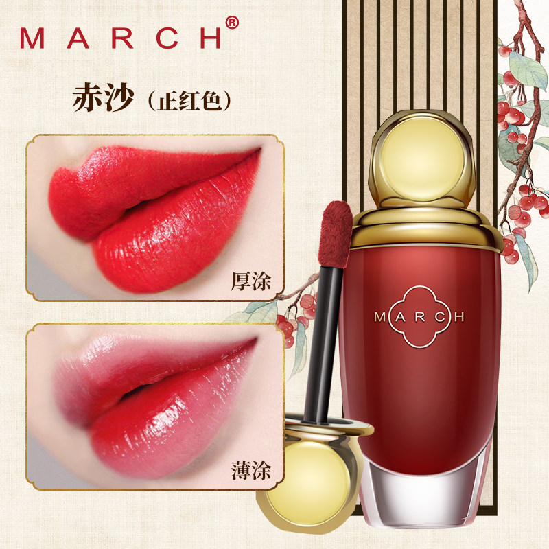 march哑光女不掉色显白保湿唇釉 march唇彩/唇蜜/唇釉