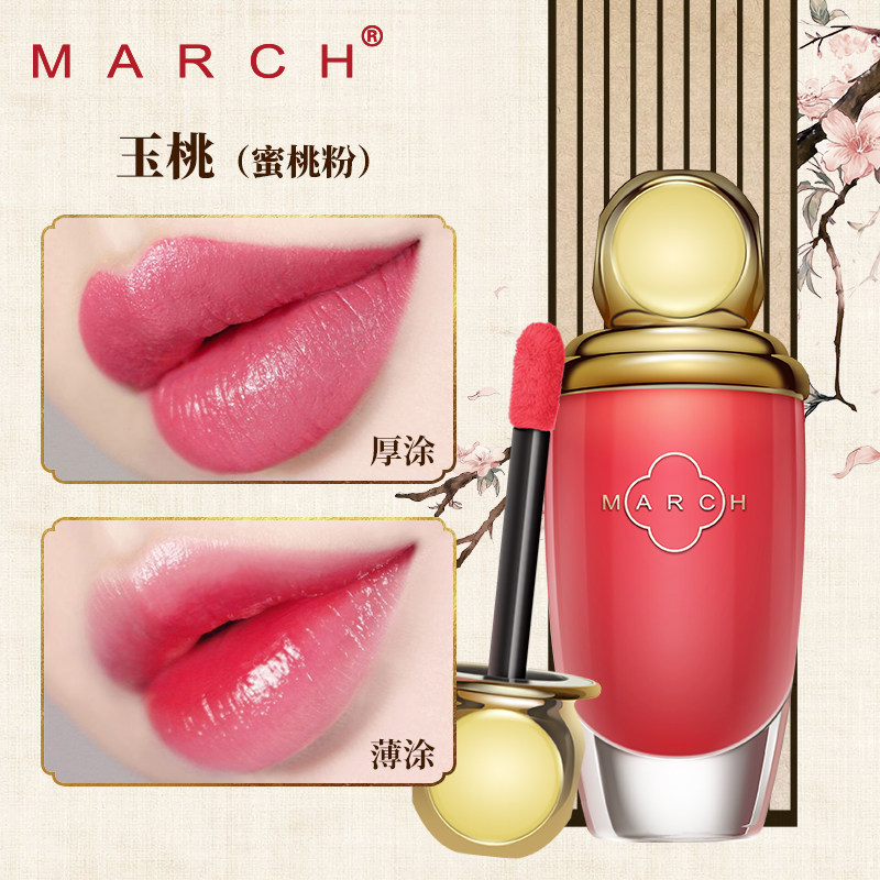 march哑光女不掉色显白保湿唇釉 march唇彩/唇蜜/唇釉