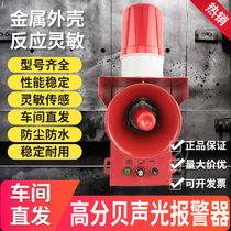 SJ-2 audible and visual alarm TBJ-100 TBJ-185 SJ-II all-in-one industrial fire horn 220V