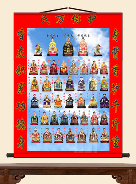 黑老太黑妈妈画像挂画东北五大家族胡黄常白胡三太爷胡三太奶卷轴