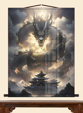 黑龙画像祥龙云海挂画供奉装饰画玄关书房走廊背景墙装裱卷轴挂轴