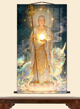 高清庄严地藏王菩萨画像挂画佛堂家用装饰堂屋供奉佛像画卷轴挂画