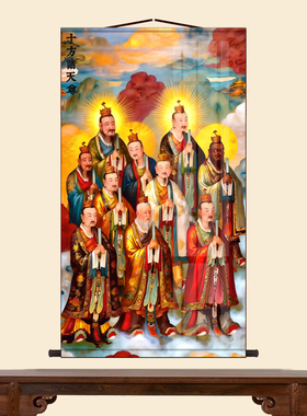 十方诸天尊神像卷轴挂画天尊众神祥云法相家用仙堂中式供奉装饰画