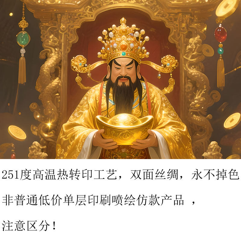 财神爷画像书房玄关挂画客厅装饰字画走廊沙发背景墙丝绸卷轴画,淘宝优惠券,粉丝福利购,淘宝优惠卷