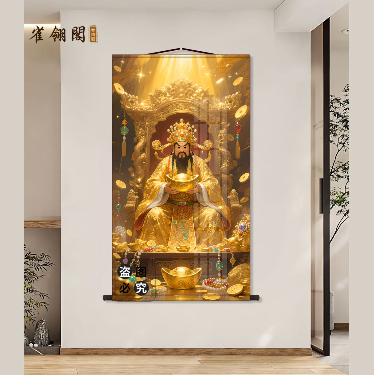 财神爷画像书房玄关挂画客厅装饰字画走廊沙发背景墙丝绸卷轴画,淘宝优惠券,粉丝福利购,淘宝优惠卷