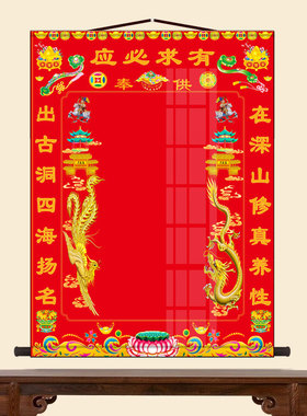 高档画布挂画有求必应红色龙凤净版底高清品质可定制上方仙堂单