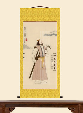 炎帝神农氏画像 古代神话人物挂画装饰画 中式复古丝绸卷轴画定制
