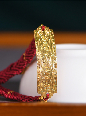 足金古法手工錾刻雨渐耳红绳手链