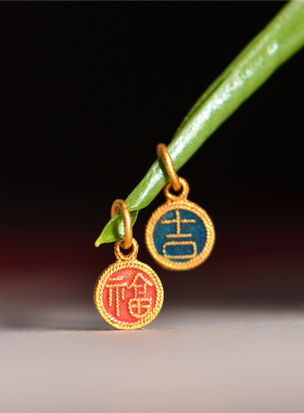 藏珠饰家 足金珐琅烧蓝双面福喜字宫廷古法黄金手链吊坠配饰