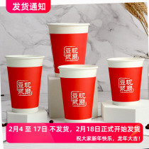 Thickened disposable soy milk cup red soy milk cup with cover commercial breakfast packaging takeaway small batch custom paper cup