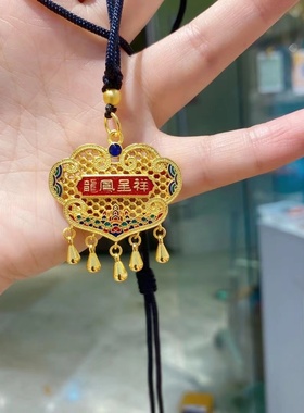 龙凤呈祥吉祥镂空福锁挂坠