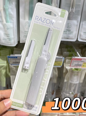 可绮~微距腋毛刀防滑修眉刀双头锋利修眉刀不锈钢伸缩修眉刀折叠