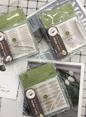 绿素双眼皮贴隐形持久肤色网格橄榄型肿泡眼神器男女专用美目A259