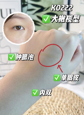 可绮双眼皮贴高粘网纹隐形自然隐形轻薄小翅膀型水滴橄榄型