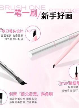 玫苏双头眼线胶笔防水防汗持久不晕染不掉色不晕妆初学者新手正品