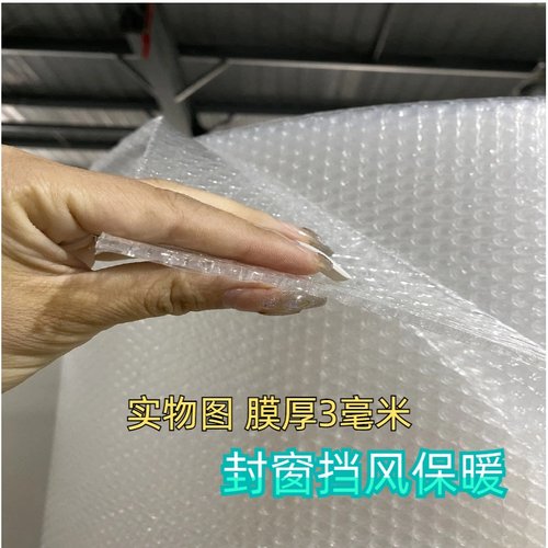 加厚保温气泡膜宽1.78米封窗膜大尺寸打包快递防震单双层膜泡泡纸 - 图0