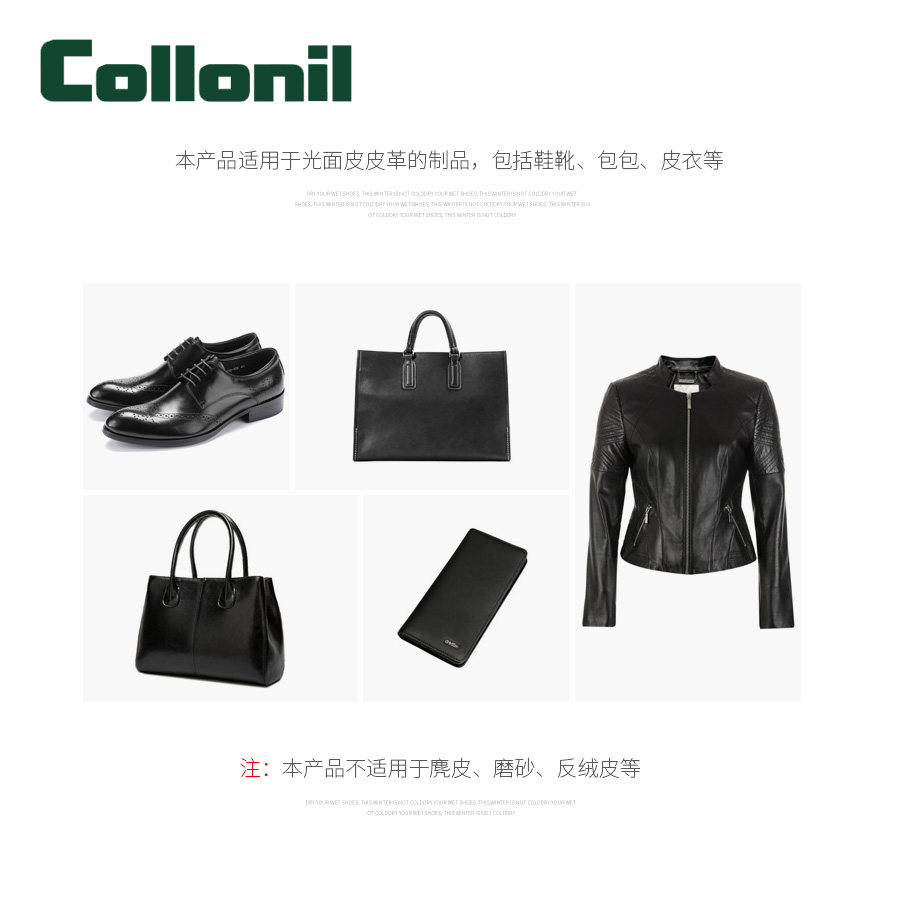 collonil可乐耐皮鞋乳补色牛皮靴子 芮沐家居鞋油