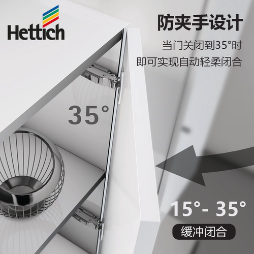 德国海蒂诗阻尼铰链Sensys 8645i橱柜液压合页弹簧门衣柜合叶缓冲 - 图0