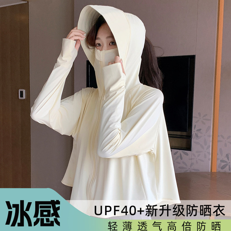 冰丝防晒衣女款夏季2026新款宽松户外防紫外线轻薄透气开衫防晒服