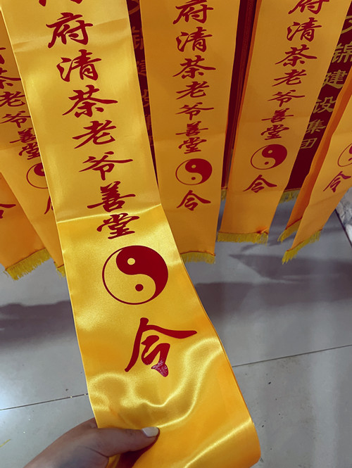 清明节宗亲会祭祖金黄色绸缎面围巾定制logo祭孔大典绶带印字 - 图0