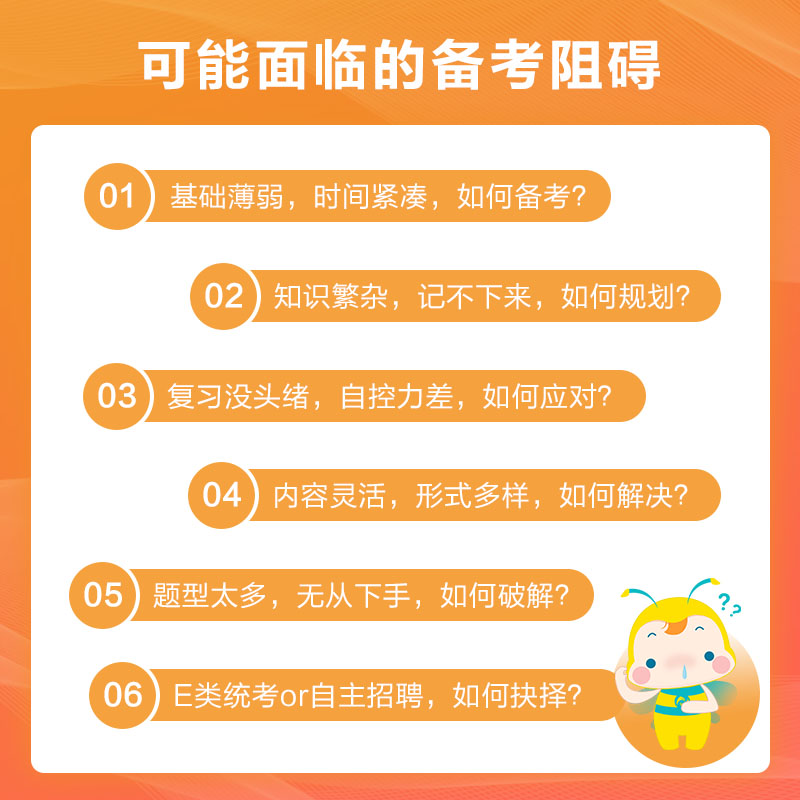 医学教育网医学基础知识医疗卫生招聘网课考试辅导课程题库试卷 - 图2