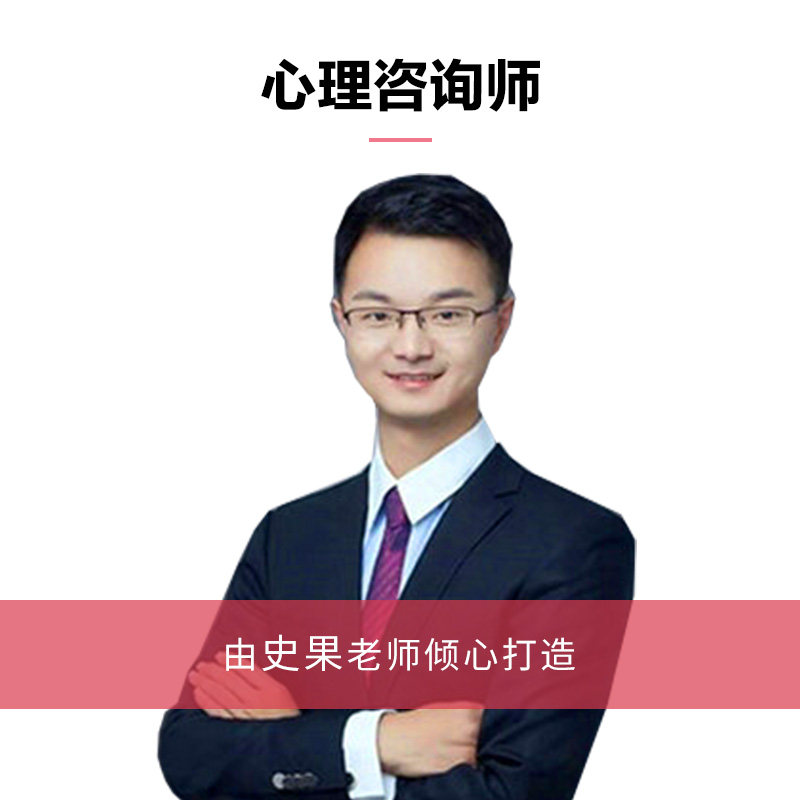 医学教育网心理咨询师网课+考试报名颁发证书 医学实用技术视频课,淘宝优惠券,粉丝福利购,淘宝优惠卷