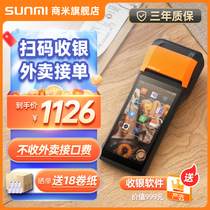 SUNMI Shang Mi V2 Takeaway Printer Beauty Group Hungry Fully Automatic Pick Up Machine Takeaway Diviner Mobile Point Single Sweep Code Point Dining Cashier Portable Order Printer Commercial Wifi