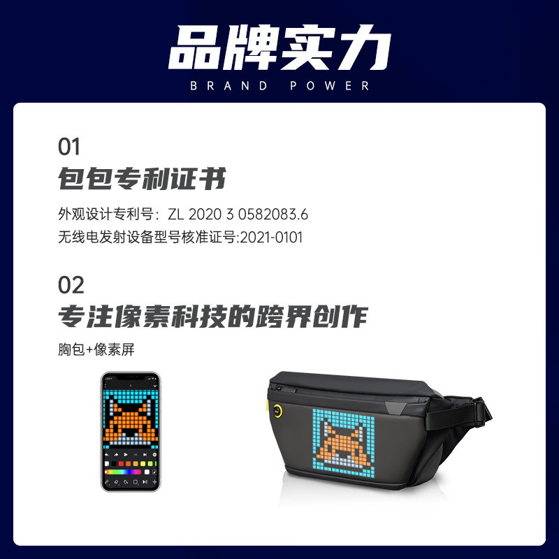 divoom点音像素胸包机能男士斜挎包 Divoom点音男士包袋