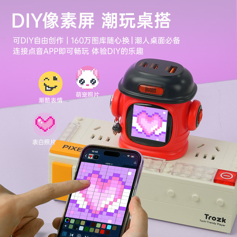 Divoom点音像素屏充电头快充65W氮化镓手机充电器三合一桌面充电站适用16苹果17创意插头生日礼物男女生实用
