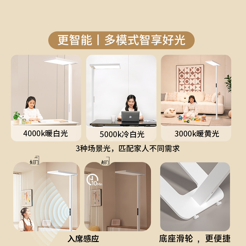 孩视宝护眼落地大路灯全光谱学生学习阅读专用儿童桌面立式台灯E5,淘宝优惠券,粉丝福利购,淘宝优惠卷
