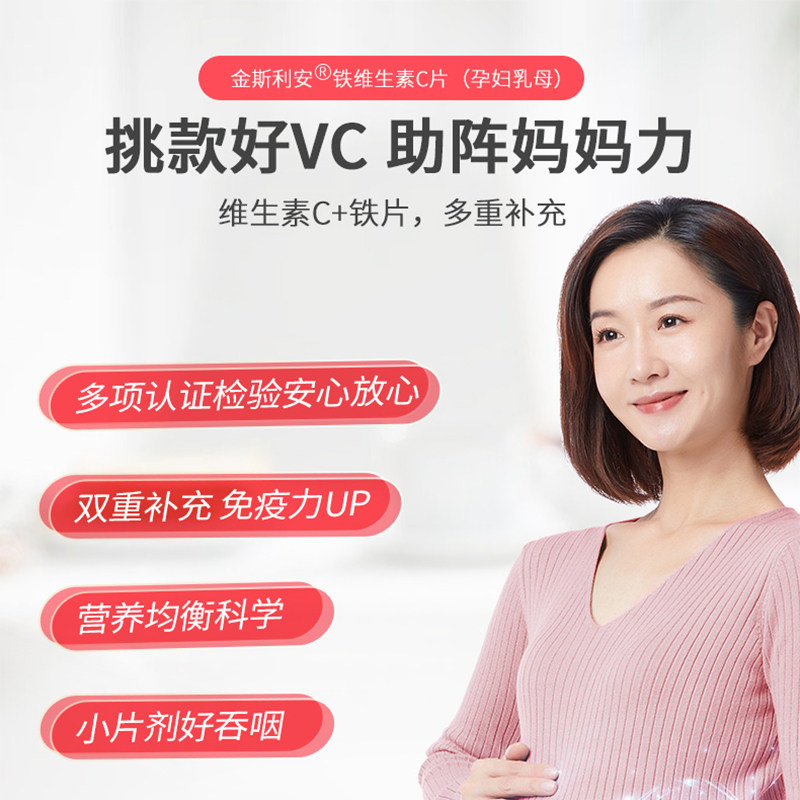 斯利安孕妇补铁孕期贫血补血哺乳期 创盈雨林钙铁锌/钙镁