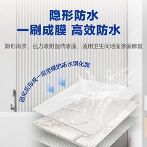 科顺透明防水胶卫生间外墙免砸砖防水涂料窗台厨卫补漏胶xs-t316