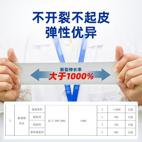 科顺全优y400屋顶防水涂料液体卷材黑色沥青地面平房裂缝堵漏漏雨 - 图3