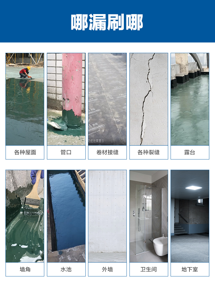 科顺屋顶防水补漏材料平房屋面漏水裂缝楼顶防漏聚氨酯堵漏涂料胶 - 图3