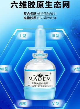 禡玳胶原极光精华液3*10ml