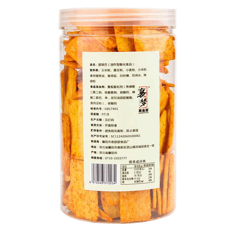  襄梦膨化食品