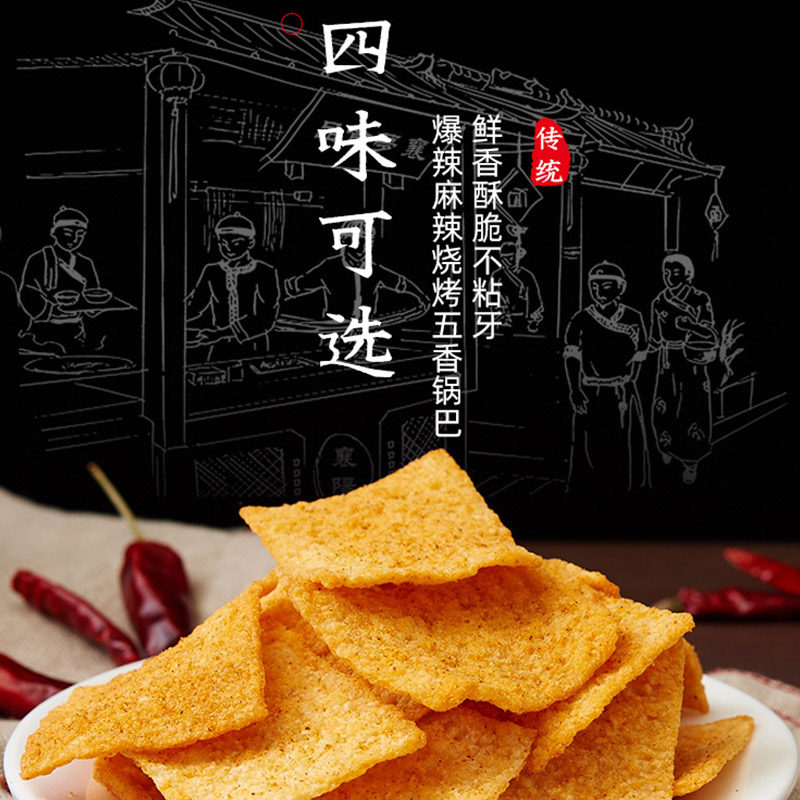 【满减】手工大米208g*2老襄阳锅巴 襄梦膨化食品