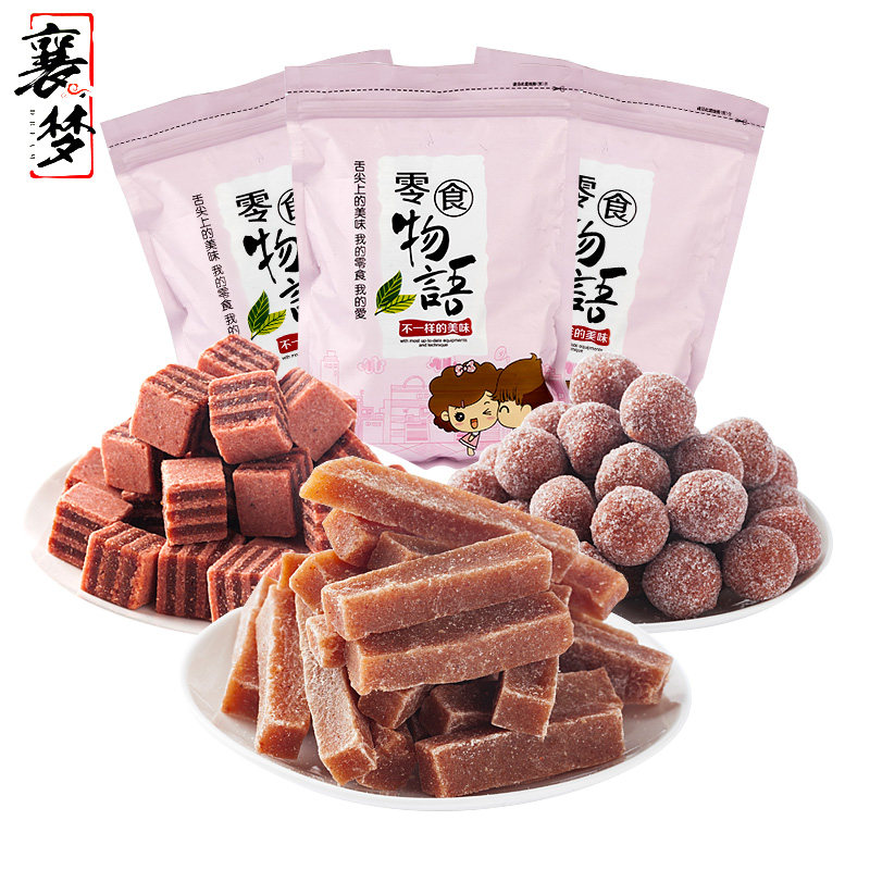 【满减】手工卷儿时记忆夹心山楂球 襄梦山楂类制品