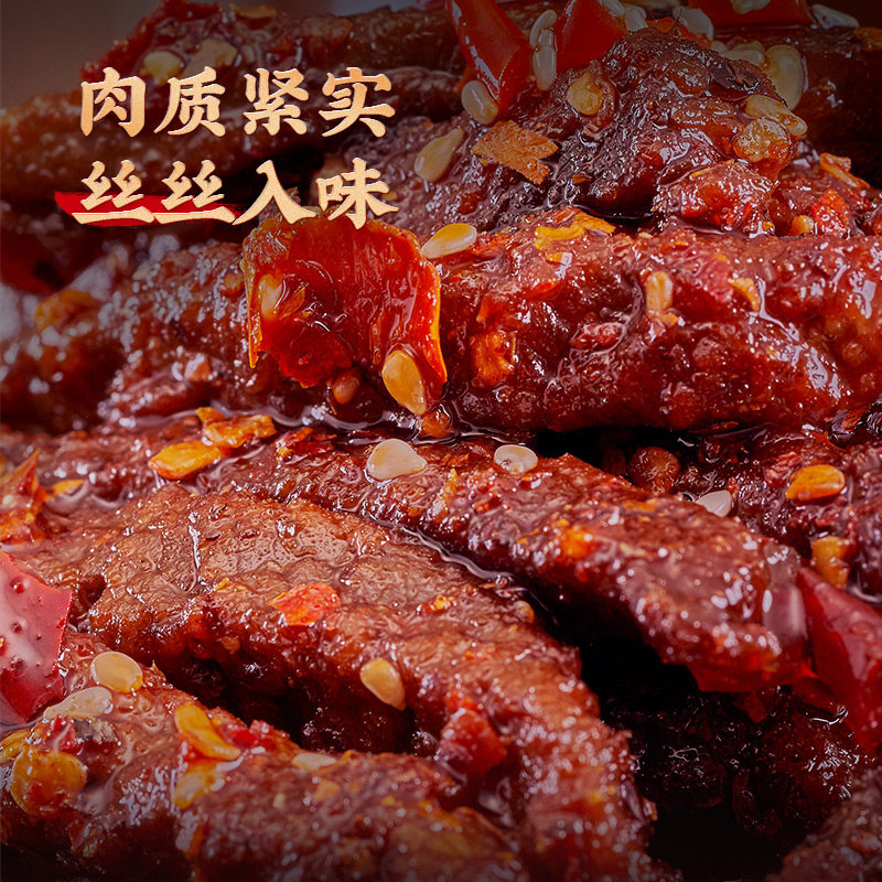 蜀道香小零食四川特产辣成都牛肉干 蜀道香食品牛肉类