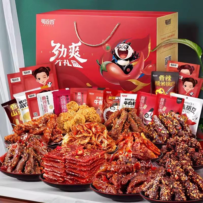 蜀道香辣味零食大礼包四川味特产麻辣牛肉干解馋休闲零食礼盒888g,淘宝优惠券,粉丝福利购,淘宝优惠卷