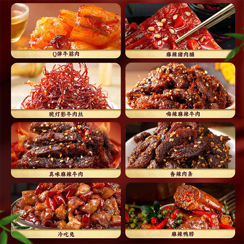 蜀道香辣味零食大礼包四川味特产麻辣牛肉干解馋休闲零食礼盒888g,淘宝优惠券,粉丝福利购,淘宝优惠卷