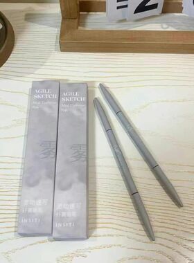 伊诗婷双头眉笔初学者细头防水防汗不易晕染学生灵动速写纤雾眉笔
