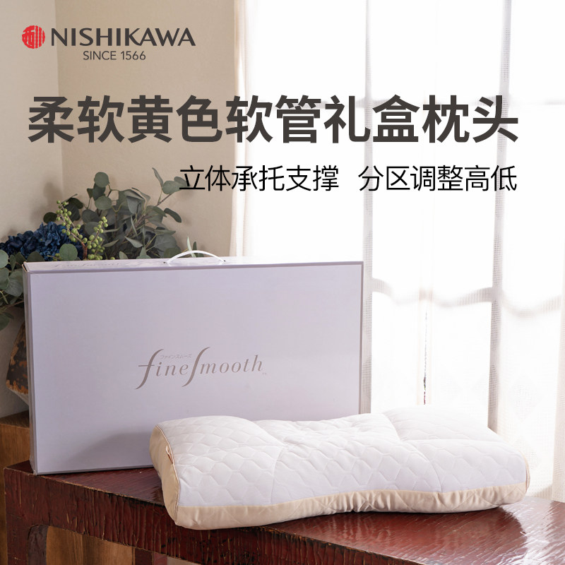 NiSHiKaWa/西川柔软黄色软管支撑颈椎枕送礼物呵护健康枕,淘宝优惠券,粉丝福利购,淘宝优惠卷