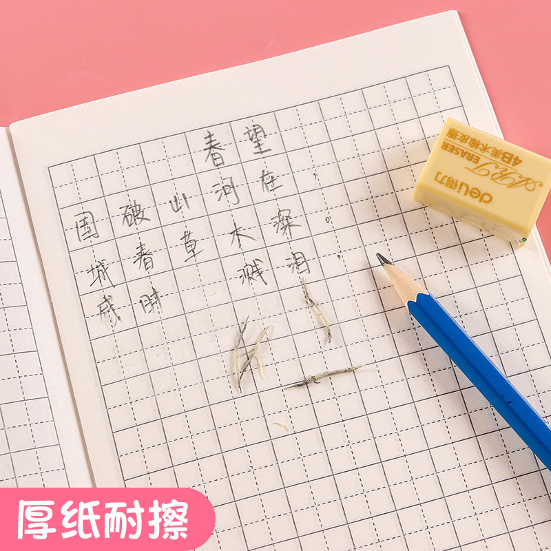 玛丽32K作业本小学作业本英语作业本暑假作业本幼儿园作业本拼音本田字本幼儿园36K田字格生字本练字1-2年级_虎窝淘