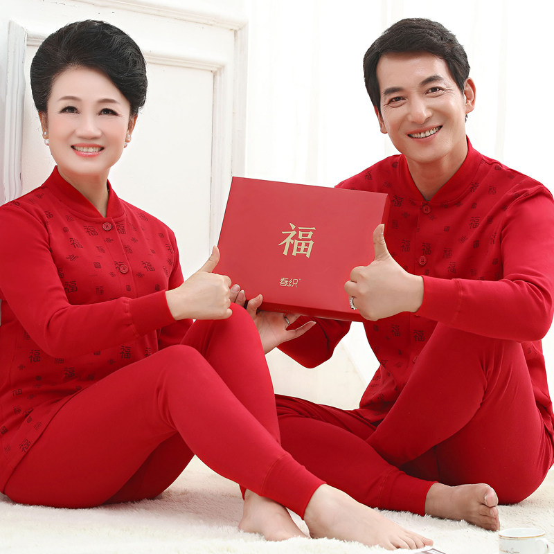 本命年鼠年大红纯棉开衫男大码秋衣 春织保暖套装