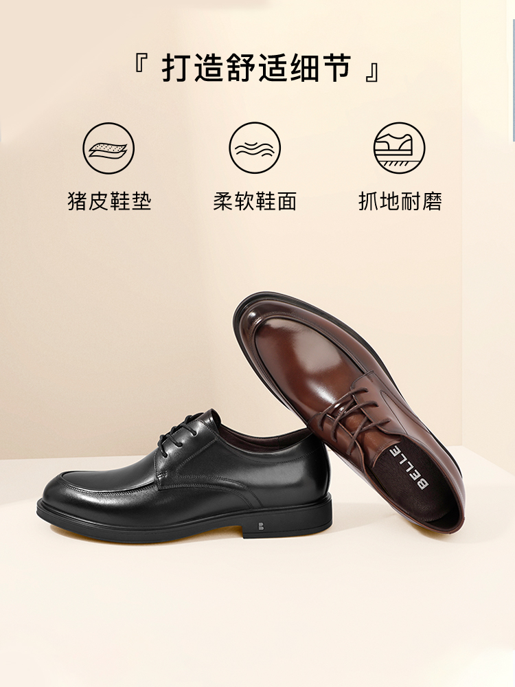 百丽商务正装皮鞋男秋新牛皮革通勤结婚宴会皮鞋B3GK3CM1 - 图1