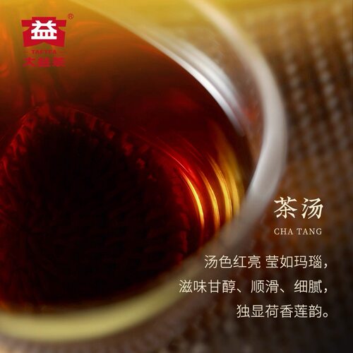 【顺丰包邮】大益普洱茶金针白莲熟茶50周年纪念版357g饼茶叶礼盒 - 图2